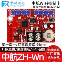AVIC WiFi control card ZH-W7 W6 W5 W4 W3 W2 W1 WC WM WF WN LED display