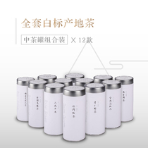 Go to Chashan White Standard Tea Tea can Series 12 sets of Origin traditional tea