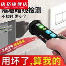 Breakpoint measurement household electrical test pen high-precision line electric pen wire breakpoint detection induction electric pen detection