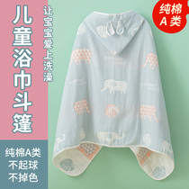 Cotton gauze children's bath towel cape with cap can wear absorbent bath bathrobe baby boys and girls towel quilt