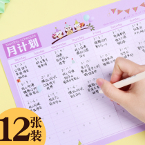 Monthly plan countdown time management table good habits to develop notes self-discipline students daily clock in the college entrance examination study schedule work and rest course memo holiday plan horizontal grid
