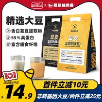 Original pure soy milk powder without adding sucrose low soybeans black bean fat high protein kidney beans fitness self-discipline breakfast