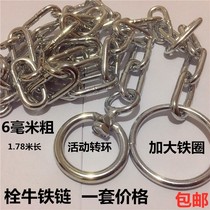 Dough Bolt cow iron chain galvanized chain dog iron chain river protection decorative chain 6mm