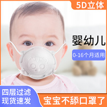 Baby mask 3d stereonewborn child special breathable 0 to June December toddler 1-year-old 3 baby mouth ear cover