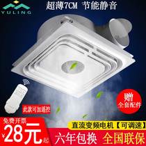 Integrated ceiling ventilation fan aluminum gusset plate 300X300 kitchen household powerful silent sanitary ultra-thin exhaust fan