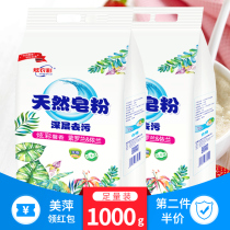 1000g washing powder 1kg official flagship store 2kg household packaging machine wash fragrance lasting soap powder