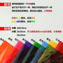 美术七彩透明幼儿园家用彩色颜色儿童镜面手工透光包装袋玻璃纸25x35cm