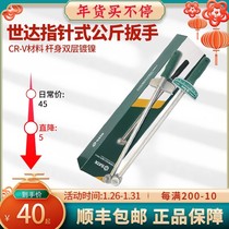 Torque wrench Auto repair worker kg wrench tool Adjustable pointer Extended heavy kg wrench 48111