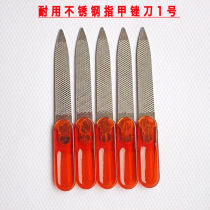 Tool nail file double-sided pedicure rub strip stainless steel polished nail set strip nail sand plastic household