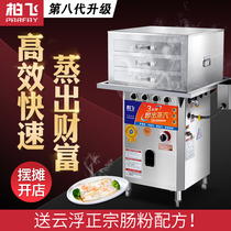 Baifei Guangdong Steamed Intestine Powder Machine Commercial Drawer Steam Stove Multifunctional Fully Automatic Powder Sausage Stall Special Machine