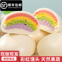 Meng Xiaodou rainbow fruit and vegetable steamed bread childrens fast food breakfast food color flower pasta pure handmade pasta 6 pack