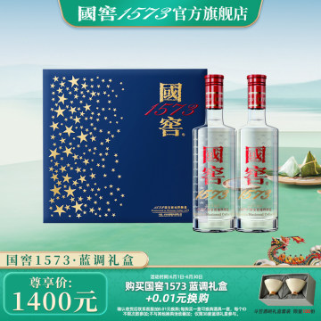 国窖1573 38度酒-国窖1573 38度酒促销价格、国窖1573 38度酒品牌- 淘宝