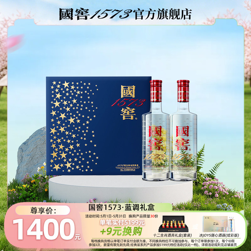 38度国窖1573白酒-38度国窖1573白酒促销价格、38度国窖1573白酒品牌- 淘宝
