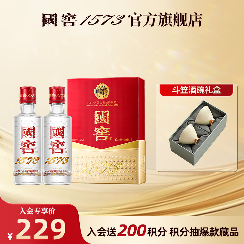 Yahoo!オークション [15796］未開栓 中国酒 国窖1573 GUOJIAO