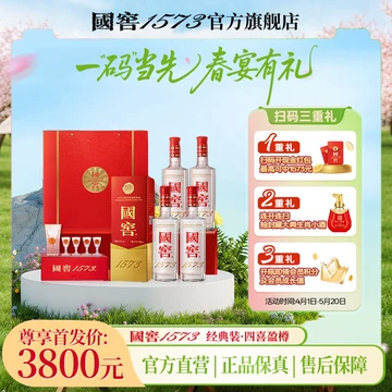 国窖酒官方旗舰店-国窖酒官方旗舰店促销价格、国窖酒官方旗舰店品牌- 淘宝