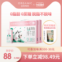 Mengniu Shengmu organic skim pure milk high calcium 0 fat no sucrose 250ml * 12*2 boxes