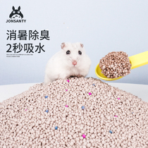 Favorite day hamster urine sand supplies pad sand pad sand pad gold eye ring bear toilet deodorant summer summer heat urine sand wood chips