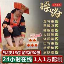 Guangxi Jinxiu Yao bath foot medicine bag for pregnant women special conditioning menstrual moisture dredging Meridian mens foot bath bag