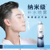 Extremely male Toner mens moisturizing spray boys oil control refreshing aftershave water shrinkage pores fade acne marks