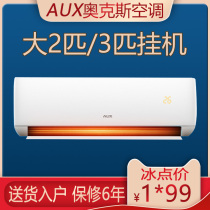 Oaks air conditioner hanging 2 horses 3 horses heating and cooling dual use 1 5P1P single cooling Jingdong first class variable frequency living room wall hanging