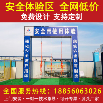 Safety experience Hall equipment construction site VR experience area Center process method display door-to-door installation