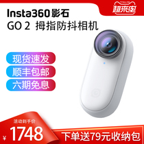 Spot Insta360 Shadow Stone Thumb Image Stabilization Camera GO 2 Bare Metal Waterproof Sports Camera Digital Camera