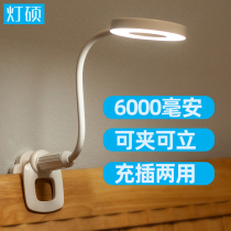 Clamp type charging small desk lamp Student dormitory eye protection desk bedroom bedside lamp learning special writing reading lamp