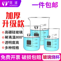 Globe glass shaker 50100150250500800 1000 2000 3000 5000ml size high temperature resistant chemical experimenter