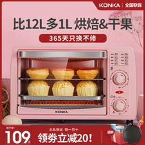 Konka electric oven Household baking small multi-function dried fruit machine Mini automatic 13 liters double-layer small oven