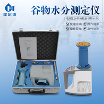 Grain Moisture Meter High-precision Grain and Rice Moisture Meter Quick Determination Instrument for Corn and Wheat Moisture