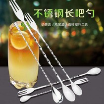 Cocktail mixing stick Coffee milk tea mixing spoon Bar spoon bar spoon Stainless steel long bar spoon 32cm long handle mixing stick