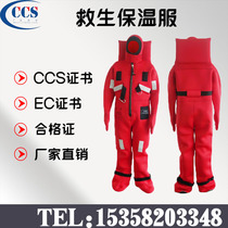 Rongsheng RSF-Ⅱ type life-saving insulation clothing CCS ship inspection certification insulation life jacket immersion marine life-saving clothing