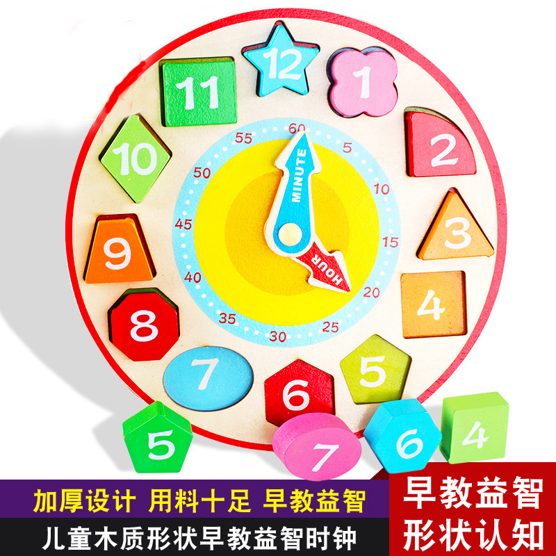 9-27-baby-toys-1-3-years-old-mentally-educated-boys-and-girls-clock