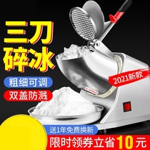 Shaved ice stall ice crusher commercial household small electric Japanese Net red mung bean sand ice machine cute