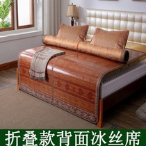  Stone mat Summer bed Bamboo mat dual-use bedding Ice silk bamboo mat burr-free bamboo sheet double-sided summer