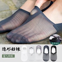 Socks Mens Summer Tthin Ice Silk Boat Socks Japan-Japan Invisible Net yarn Sox socks Pure cotton bottom non-slip anti-drop