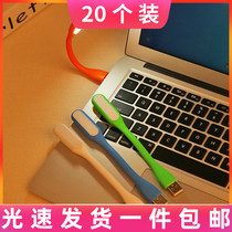 USB light LED portable light Mobile power portable energy-saving light Computer USB eye protection light OUTDOOR lampstand light Night light