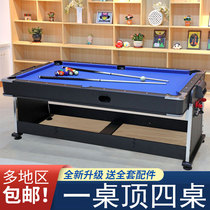 Household pool table Standard marble commercial pool table Fancy nine-ball table Indoor adults multi-purpose four-use
