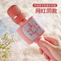 Childrens small microphone Karaoke singing machine Baby toy girl audio integrated microphone Wireless Bluetooth home