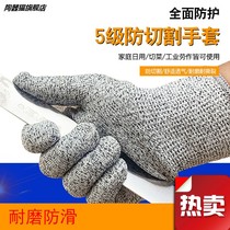 Anti-cutting gloves Five-level anti-stab and stab hand cut injury Lauprotect abrasion-proof work Kitchen Kill special anti-slip thickened