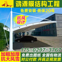 Membrane structure carport Car parking shed tensioning film landscape shed sunshade canopy stand community electric bicycle shed