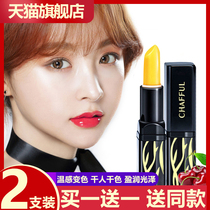 Legendary red cherry healthy lip balm official flagship store official website this life carotene color lipstick female