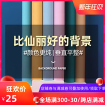 Imported background paper still life shooting photography background paper monochrome solid color background paper photo background cloth childrens still life studio shooting Taobao live 1 35*1 m non-reflective