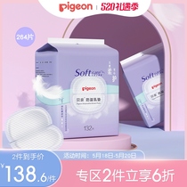 Anti-spill milk cushion disposable thin pregnant woman postpartum spillway breast-feeding breast milk cushion (official flagship store)