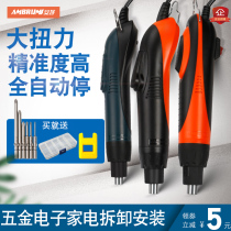 Anbu electric batch electric screwdriver electric screwdriver small industrial grade mini electric screwdriver household set