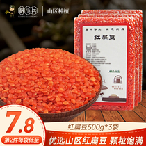 Gansu specialty red lentils 500g * 3 bags of tomatoes Turkish lentils fresh beans farmers produce coarse grains