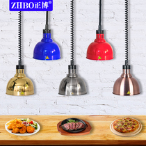 Zhengbo dry goods moisture-proof restaurant food telescopic heat preservation lamp lifting buffet barbecue lamp heating chandelier