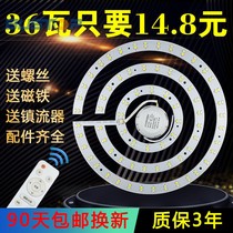 LED ceiling lamp transformation lamp board light bar two-color three-color non-polar dimming round ring tube 5730 light strip