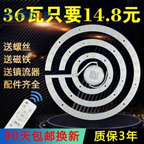 LED ceiling lamp transformation lamp board light bar two-color three-color non-polar dimming round ring tube 5730 light strip