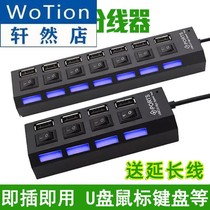 usb High-speed splitter laptop desktop computer U disk mouse keyboard data switch converter mobile phone charging